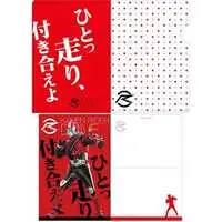 Postcard - Kamen Rider Drive / Kamen Rider Drive (Character)