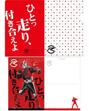 Postcard - Kamen Rider Drive / Kamen Rider Drive (Character)