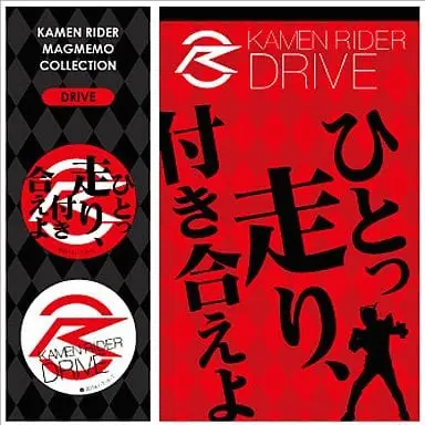 Stationery - Kamen Rider Drive / Kamen Rider Drive (Character)