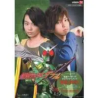 Book - Kamen Rider W / Kamen Rider Double