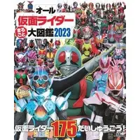 Book - Kamen Rider Gotchard