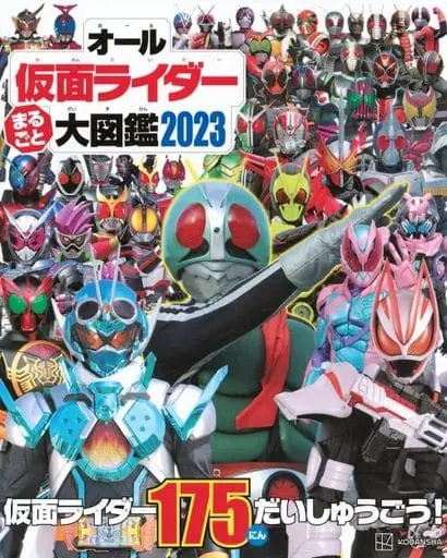 Book - Kamen Rider Gotchard