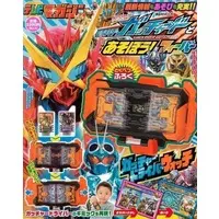 Book - Kamen Rider Gotchard