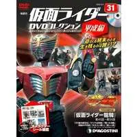 Book - Kamen Rider DVD Collection