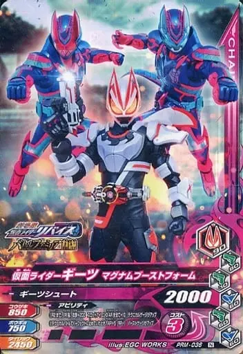 Ganbarizing - Kamen Rider Revice