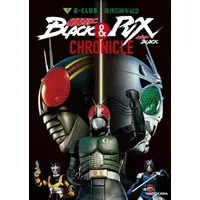 Book - Kamen Rider Black