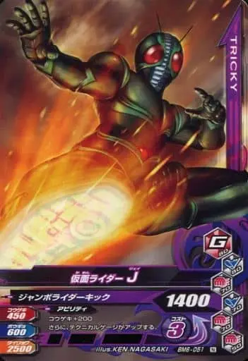 Ganbarizing - Kamen Rider J