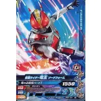 Ganbarizing - Kamen Rider Den-O / Kamen Rider Den-O (Character)