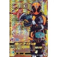 Ganbarizing - Kamen Rider Ghost