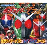 Book - Kamen Rider W / Kamen Rider Double