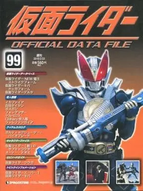 Book - Kamen Rider Official Data File