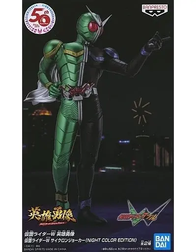 Figure - Kamen Rider W / Kamen Rider Double