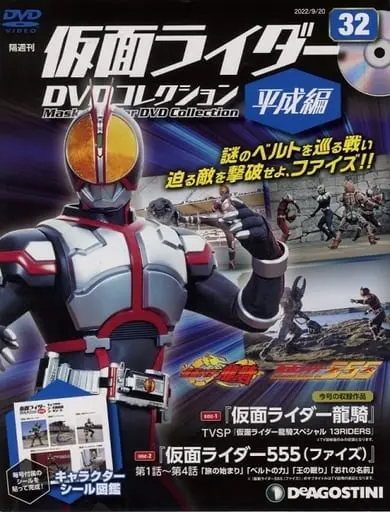 Book - Kamen Rider DVD Collection