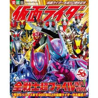 Book - Kamen Rider Revice