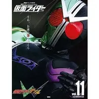 Book - Kamen Rider W