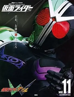 Book - Kamen Rider W