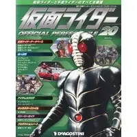 Book - Kamen Rider Official Perfect File