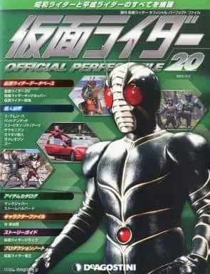 Book - Kamen Rider Official Perfect File