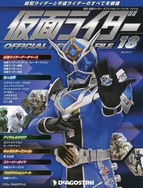 Book - Kamen Rider Official Perfect File