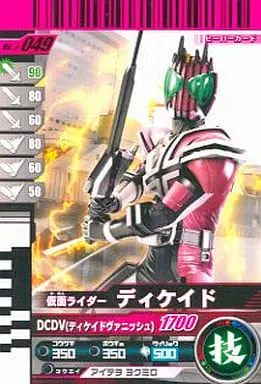 Ganbaride - Kamen Rider Decade