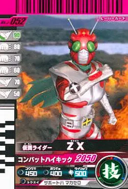 Ganbaride - Kamen Rider ZX