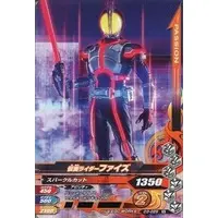 Ganbarizing - Kamen Rider 555 / Kamen Rider Faiz