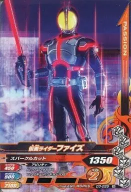 Ganbarizing - Kamen Rider 555 / Kamen Rider Faiz