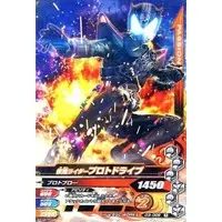 Ganbarizing - Kamen Rider Drive / Kamen Rider Protodrive