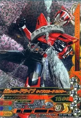 Ganbarizing - Kamen Rider Drive / Kamen Rider Drive (Character)