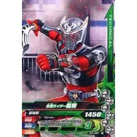 Ganbarizing - Kamen Rider Ryuki / Kamen Rider Ryuki (Character)