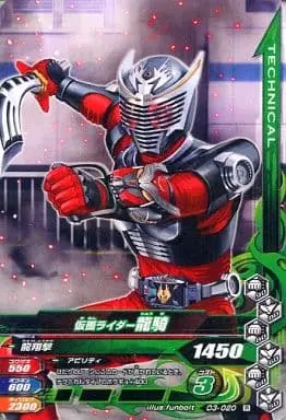 Ganbarizing - Kamen Rider Ryuki / Kamen Rider Ryuki (Character)