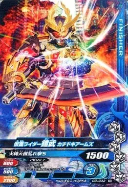 Ganbarizing - Kamen Rider Gaim