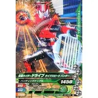 Ganbarizing - Kamen Rider Drive / Kamen Rider Drive (Character)