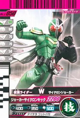 Ganbaride - Kamen Rider W / Kamen Rider Double