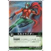 Trading Card - Kamen Rider (Skyrider)