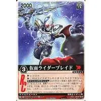 Trading Card - Kamen Rider Blade