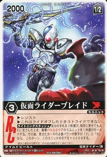 Trading Card - Kamen Rider Blade