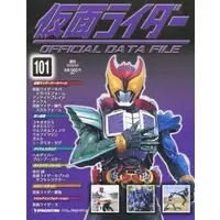 Book - Kamen Rider Official Data File