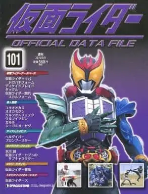 Book - Kamen Rider Official Data File