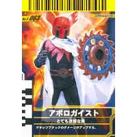 Ganbaride - Kamen Rider Decade