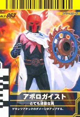 Ganbaride - Kamen Rider Decade