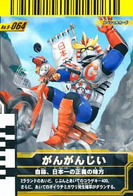 Ganbaride - Kamen Rider (Skyrider)