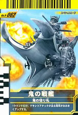 Ganbaride - Kamen Rider Den-O