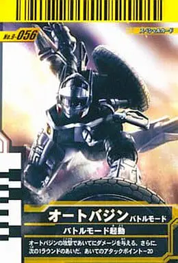 Ganbaride - Kamen Rider 555 / Auto Vajin
