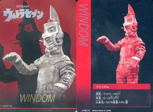 Trading Card - Ultraman / Windom