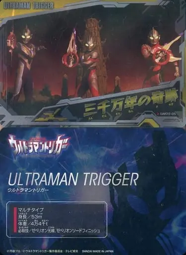 Trading Card - Ultraman Trigger: New Generation Tiga