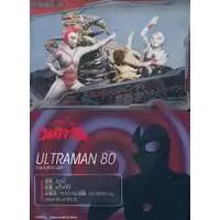 Trading Card - Ultraman 80