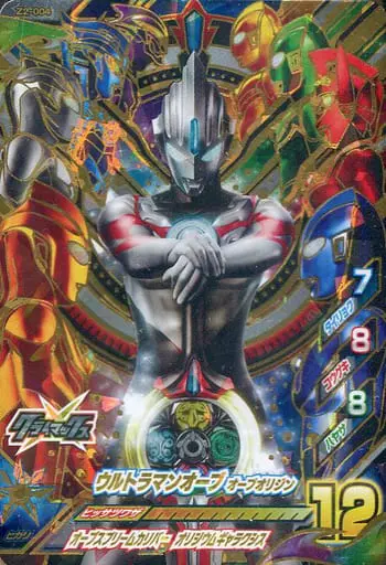 Ultraman Fusion Fight! - Ultraman Orb