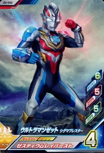 Ultraman Fusion Fight! - Ultraman Z