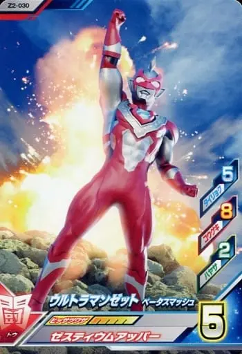 Ultraman Fusion Fight! - Ultraman Z